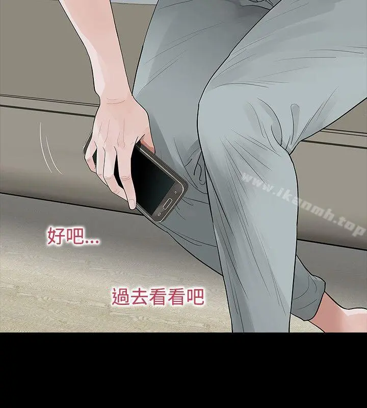 玩火
