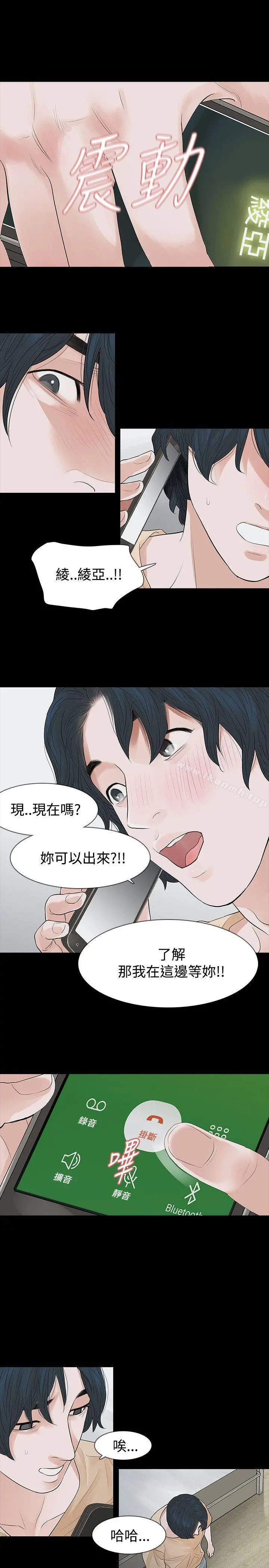 玩火