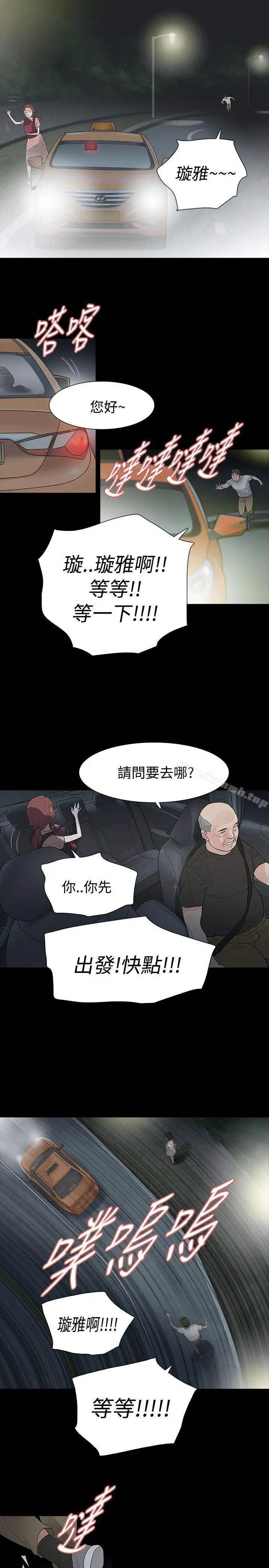 玩火