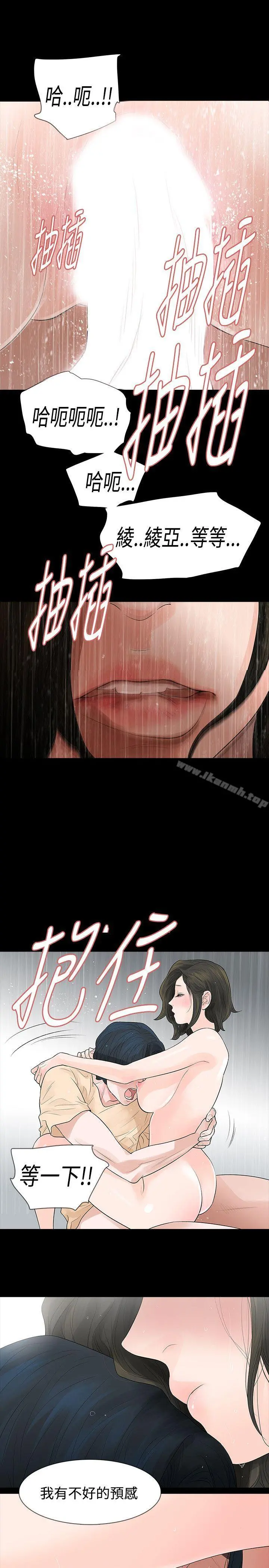 玩火