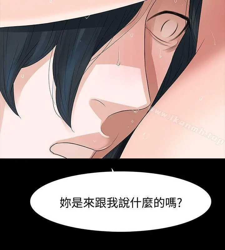 玩火