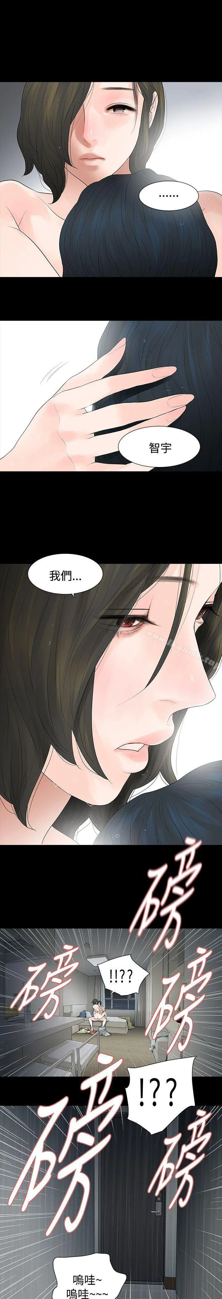 玩火