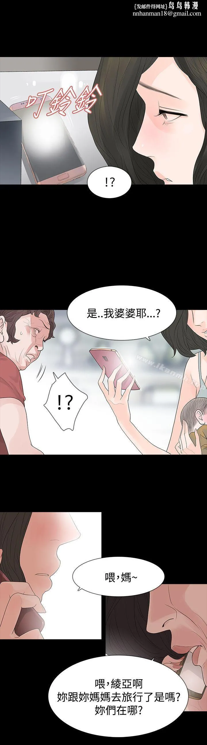 玩火