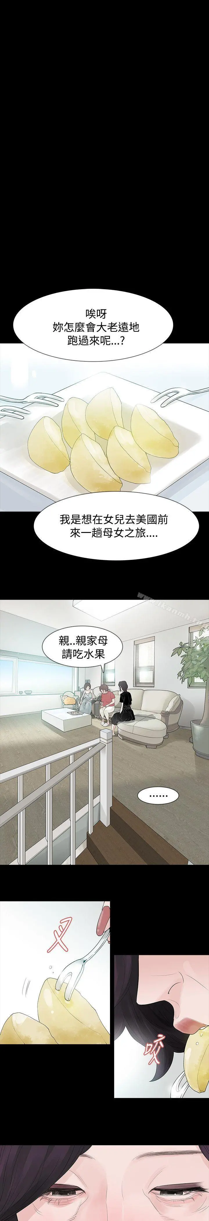 玩火