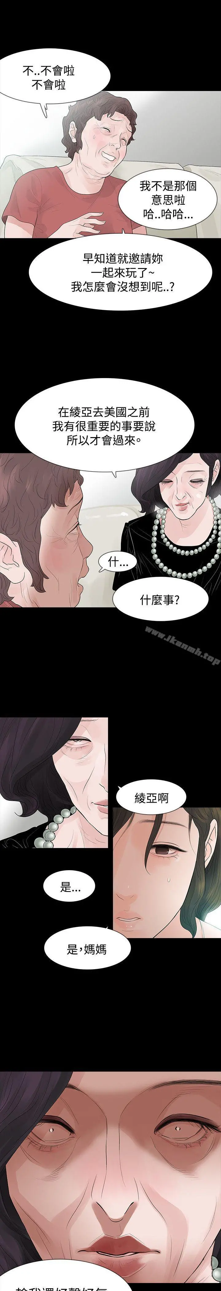 玩火