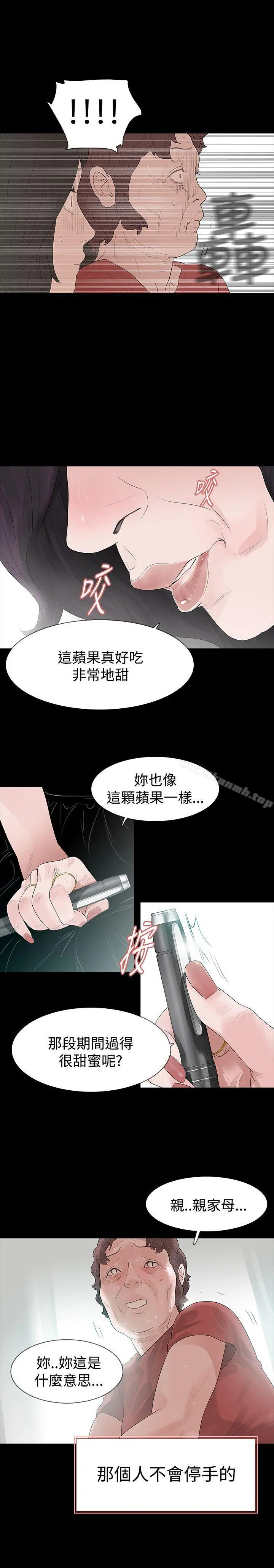玩火