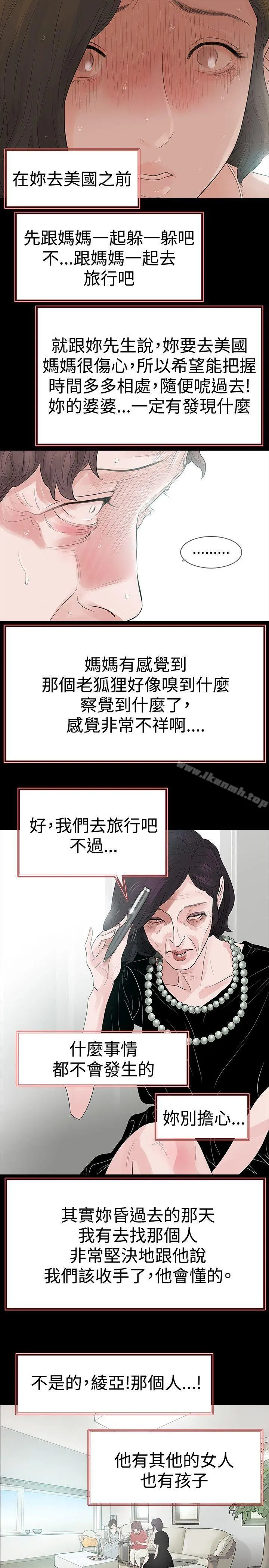玩火