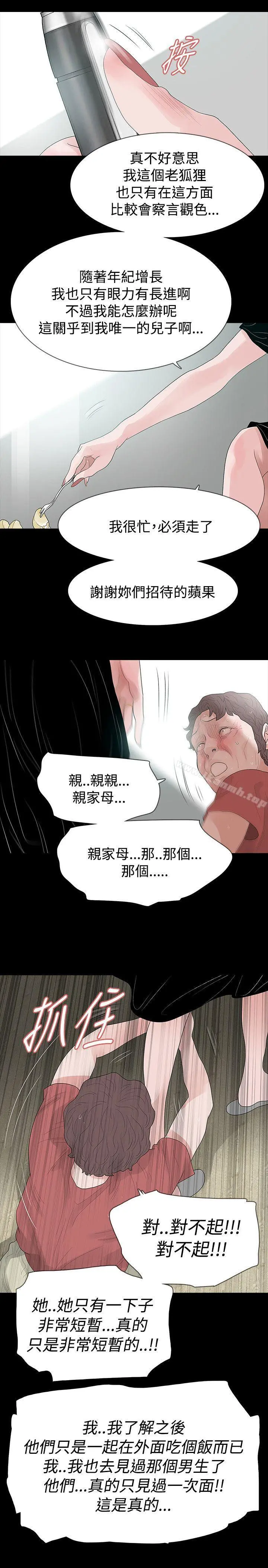 玩火