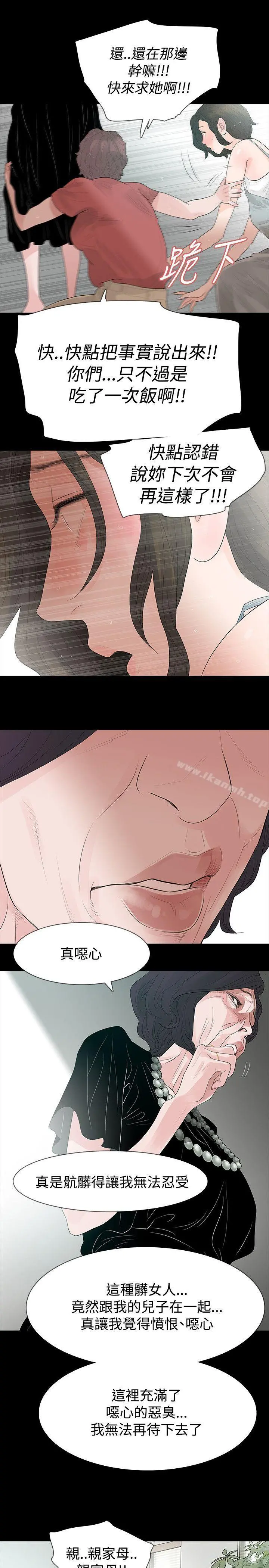 玩火