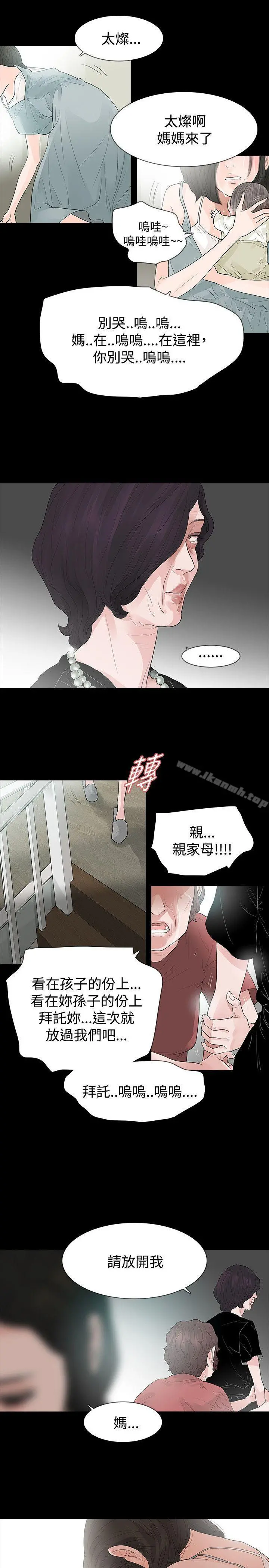 玩火