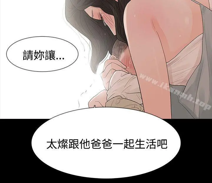 玩火