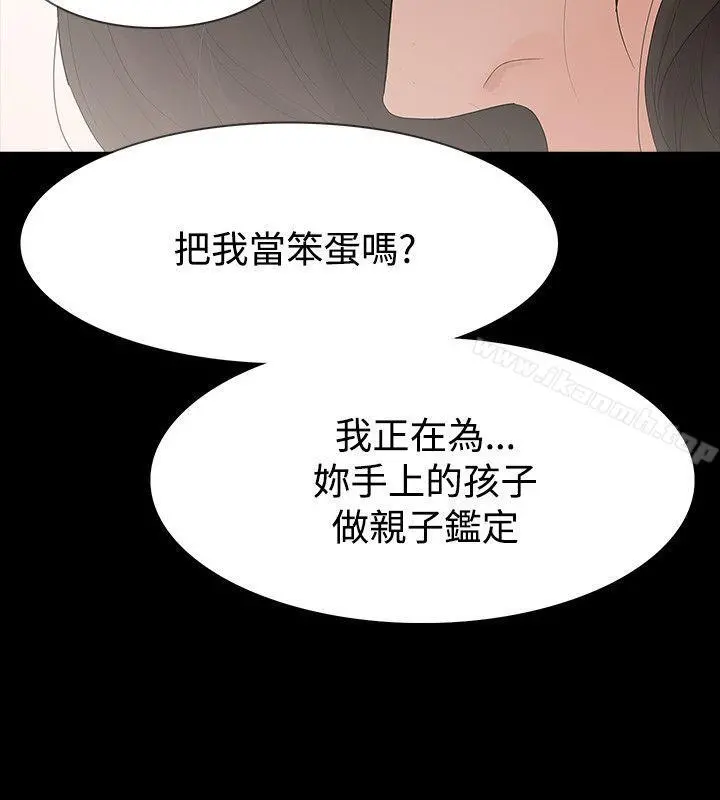 玩火