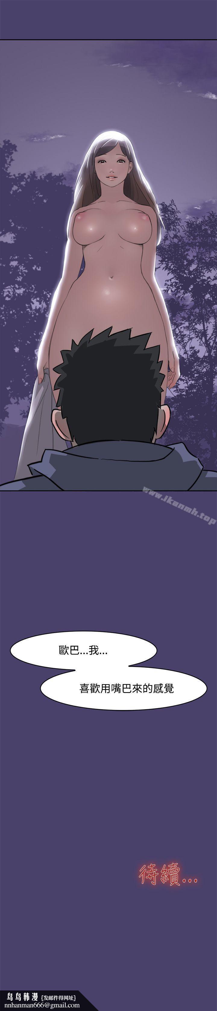 清純偶像的深夜直播 - 第1話17.jpg,清純偶像的深夜直播 - 第1話17,清純偶像的深夜直播 - 第1話