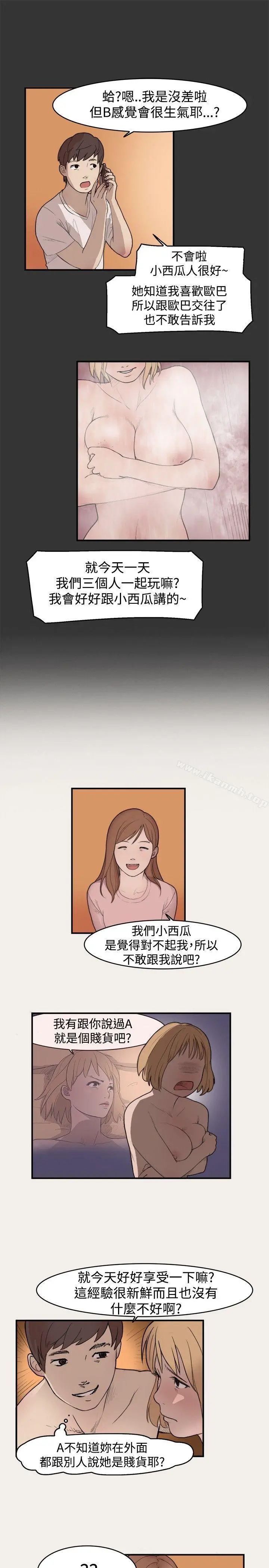 清纯偶像的深夜直播