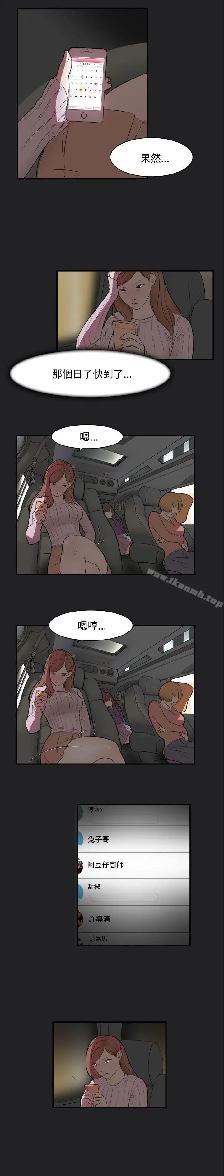 清纯偶像的深夜直播