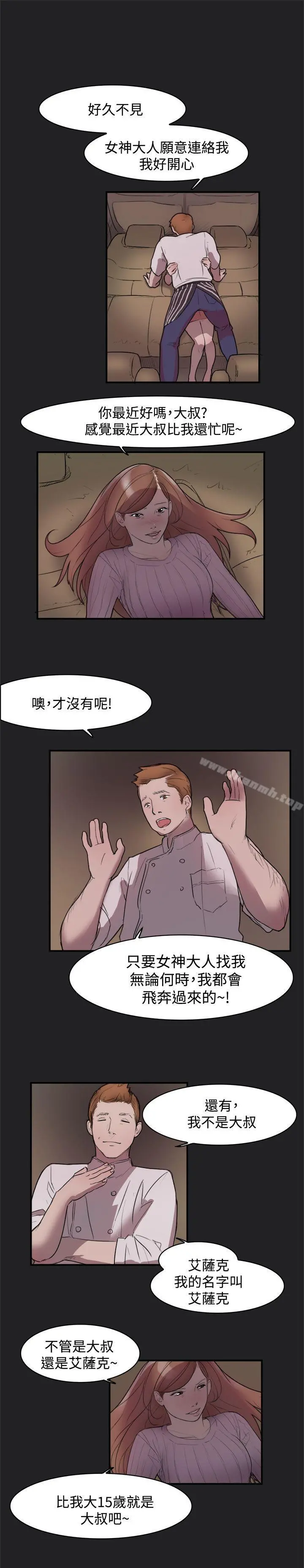 清纯偶像的深夜直播