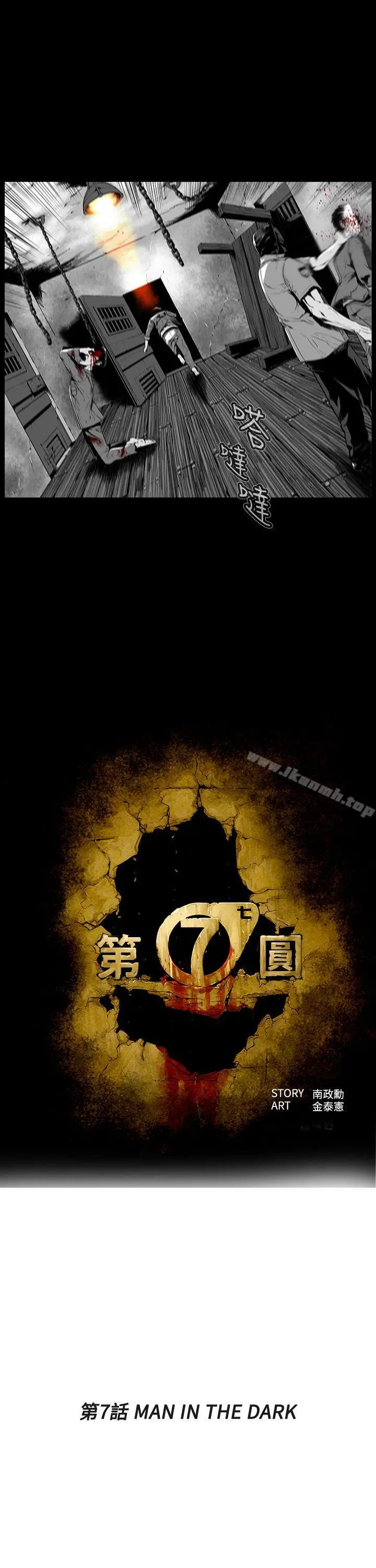 第7圆（完结）