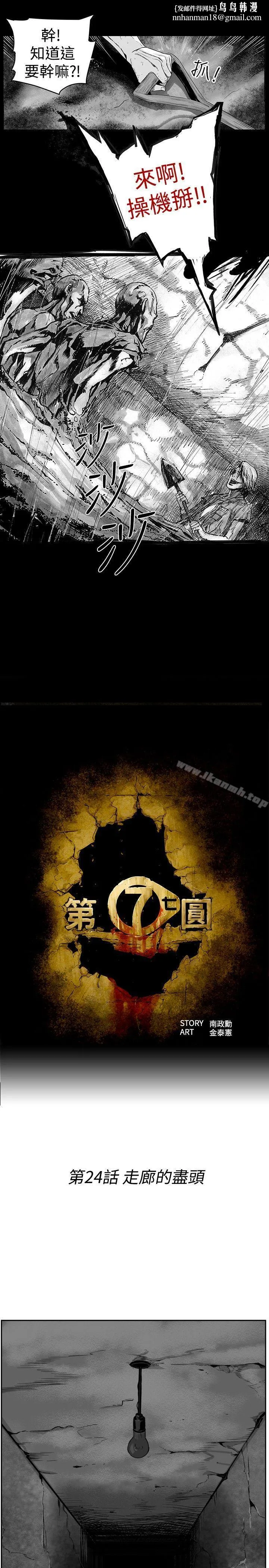 第7圆（完结）