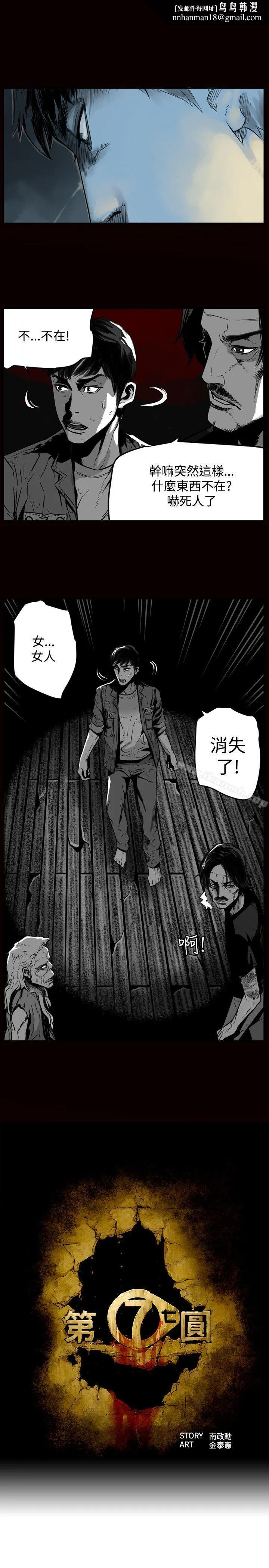 第7圆（完结）