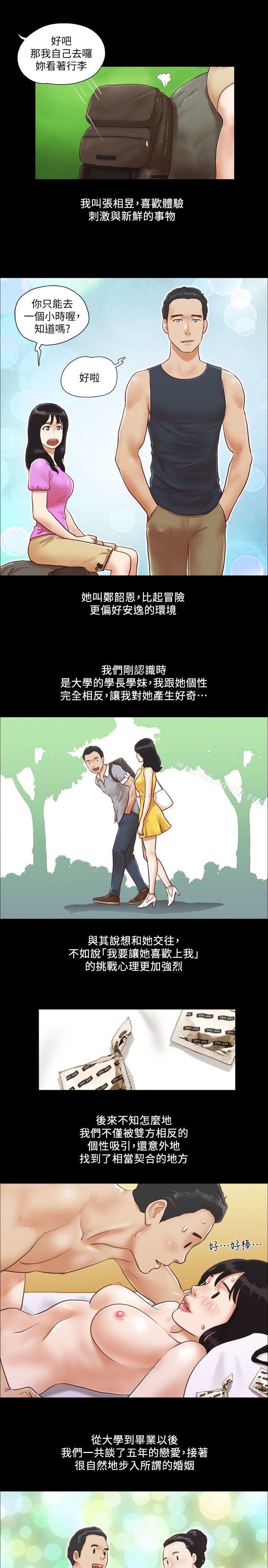 協議換愛 - 第1話-在裸體沙灘遇見的她3.jpg,協議換愛 - 第1話-在裸體沙灘遇見的她3,協議換愛 - 第1話-在裸體沙灘遇見的她