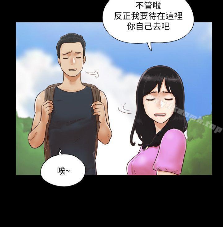 協議換愛 - 第1話-在裸體沙灘遇見的她2.jpg,協議換愛 - 第1話-在裸體沙灘遇見的她2,協議換愛 - 第1話-在裸體沙灘遇見的她