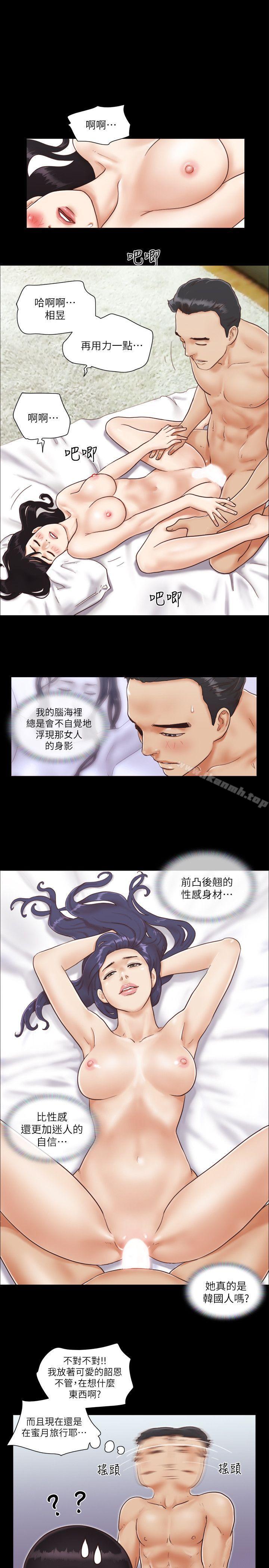 協議換愛 - 第1話-在裸體沙灘遇見的她15.jpg,協議換愛 - 第1話-在裸體沙灘遇見的她15,協議換愛 - 第1話-在裸體沙灘遇見的她