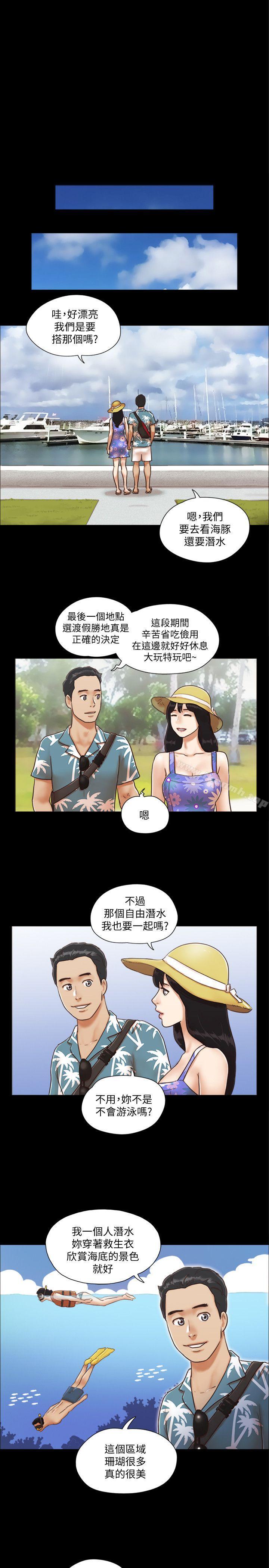 協議換愛 - 第1話-在裸體沙灘遇見的她17.jpg,協議換愛 - 第1話-在裸體沙灘遇見的她17,協議換愛 - 第1話-在裸體沙灘遇見的她