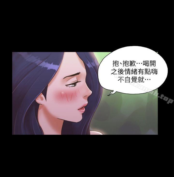 协议换爱第4话-将对方扒光的18禁游戏
