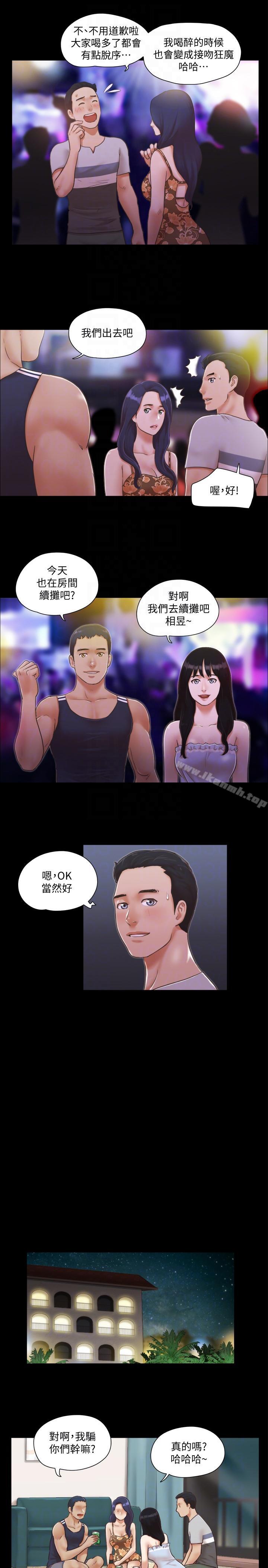 协议换爱第4话-将对方扒光的18禁游戏