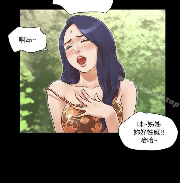 协议换爱第4话-将对方扒光的18禁游戏