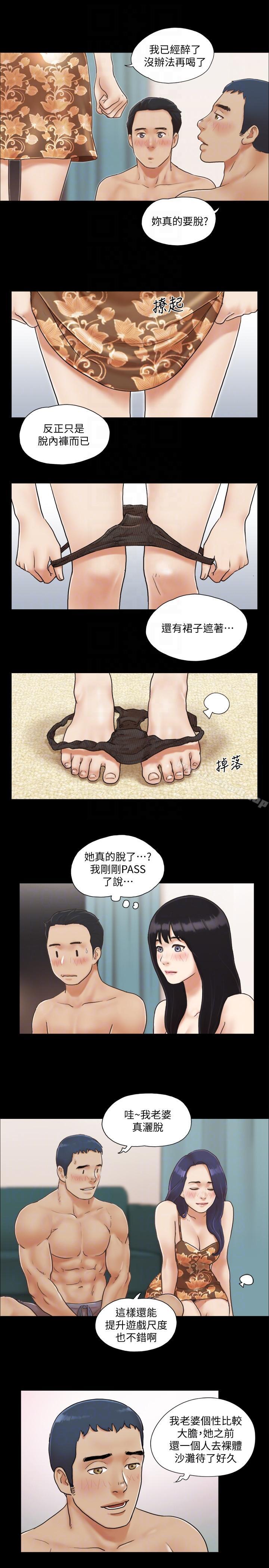 协议换爱第4话-将对方扒光的18禁游戏