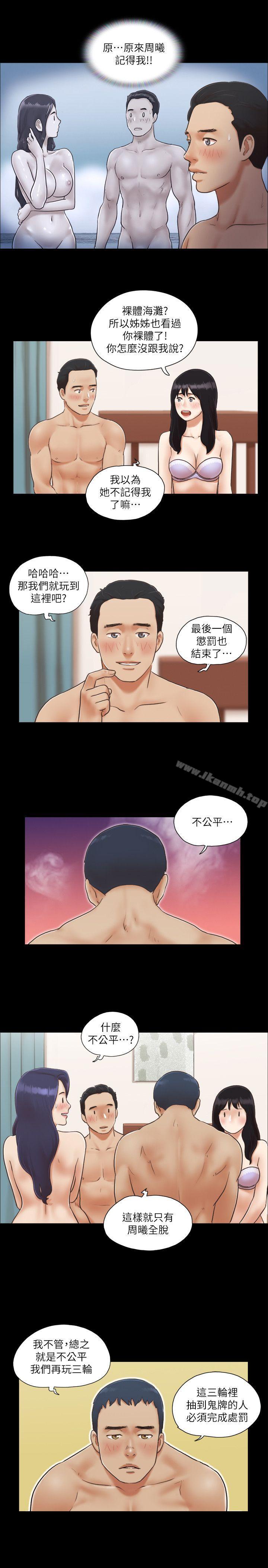 协议换爱第5话-要玩就玩得彻底