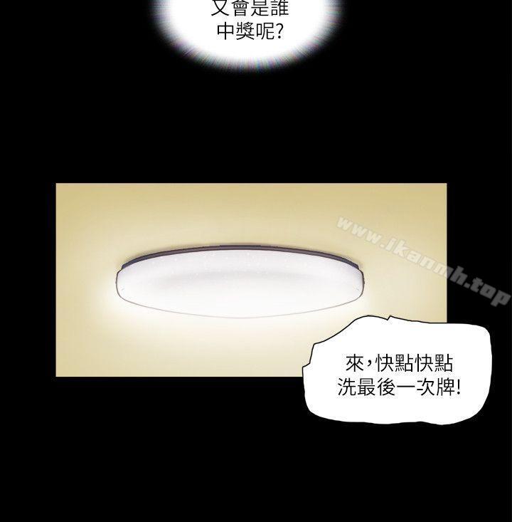 协议换爱第5话-要玩就玩得彻底