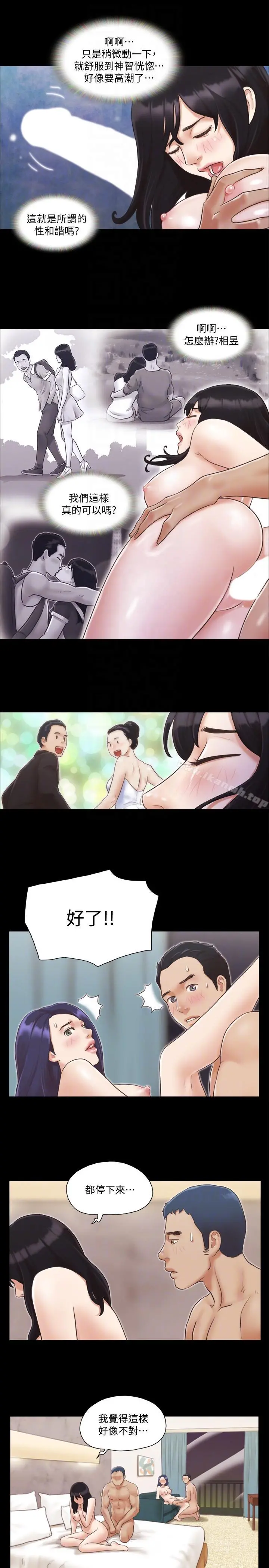 协议换爱