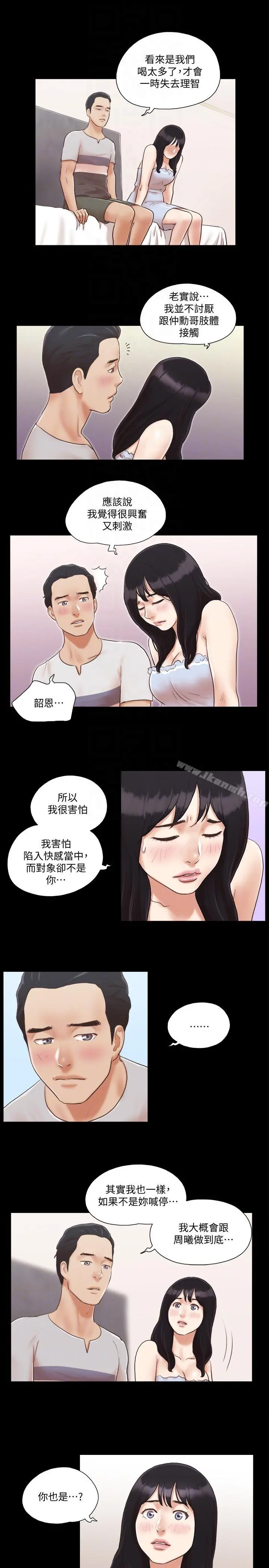 协议换爱