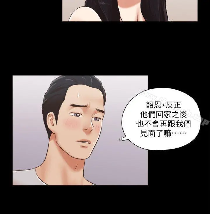 协议换爱