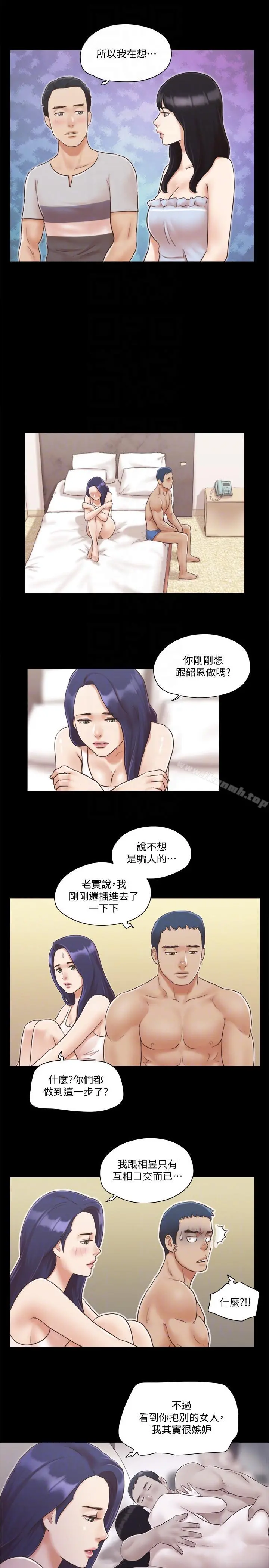 协议换爱