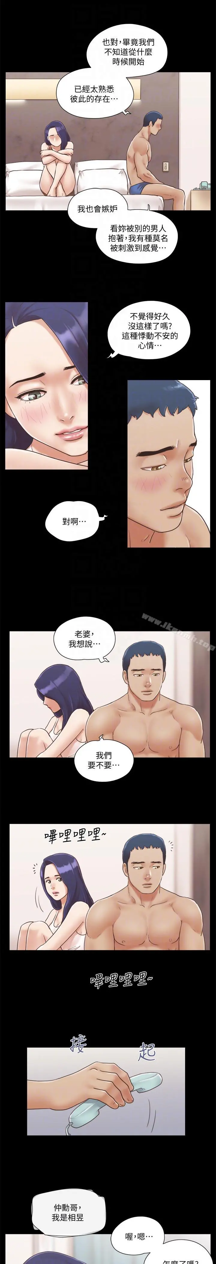 协议换爱