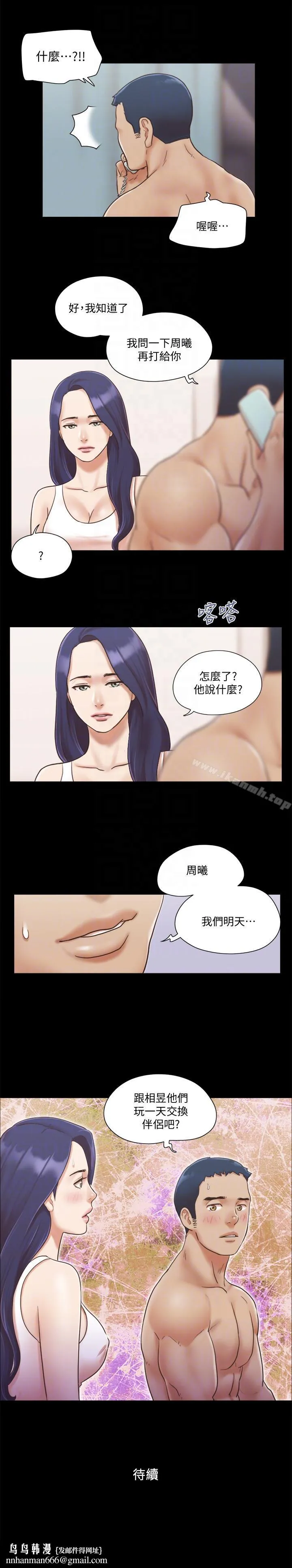 协议换爱