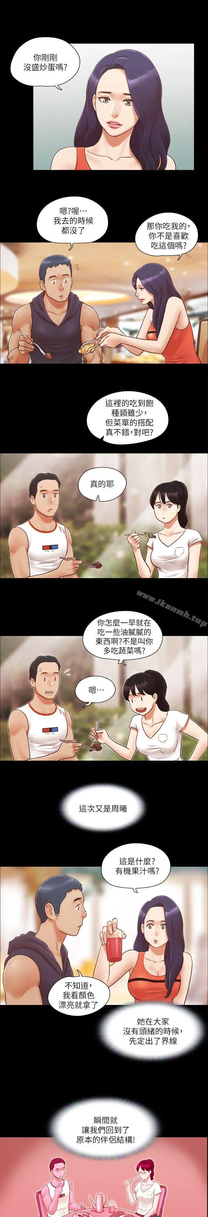 协议换爱