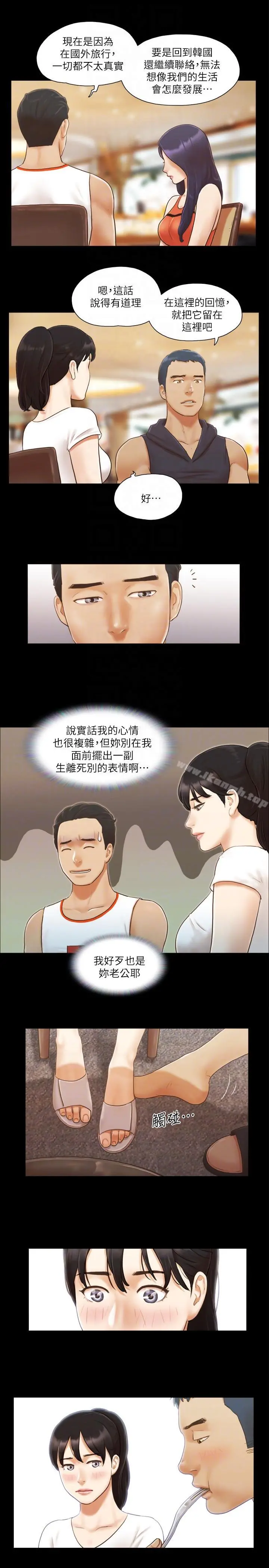 协议换爱