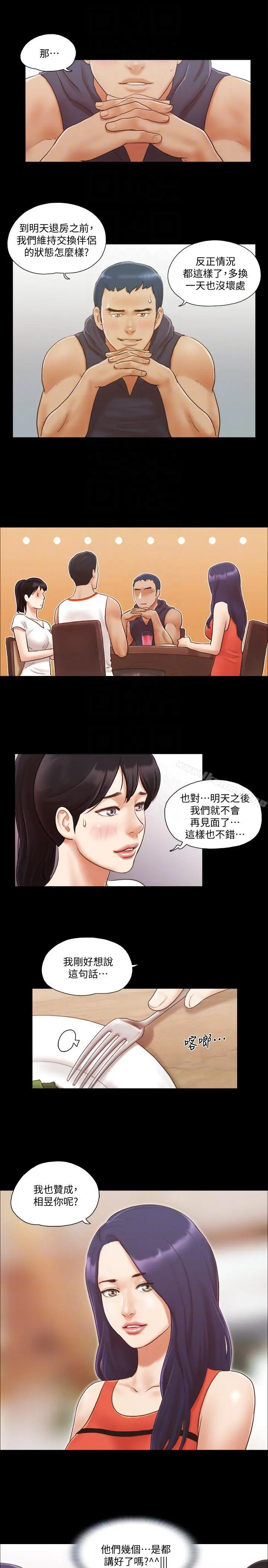 协议换爱