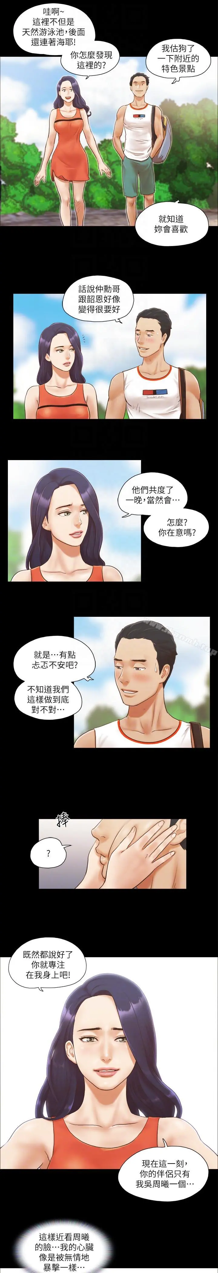 协议换爱