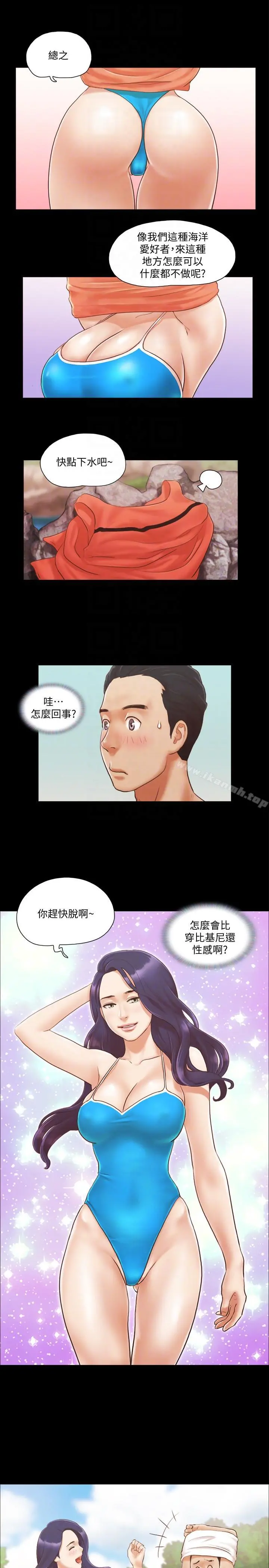 协议换爱