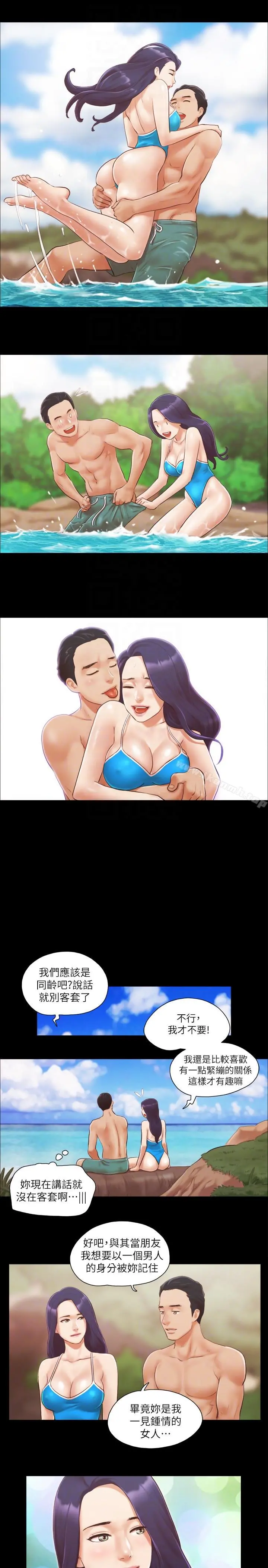 协议换爱