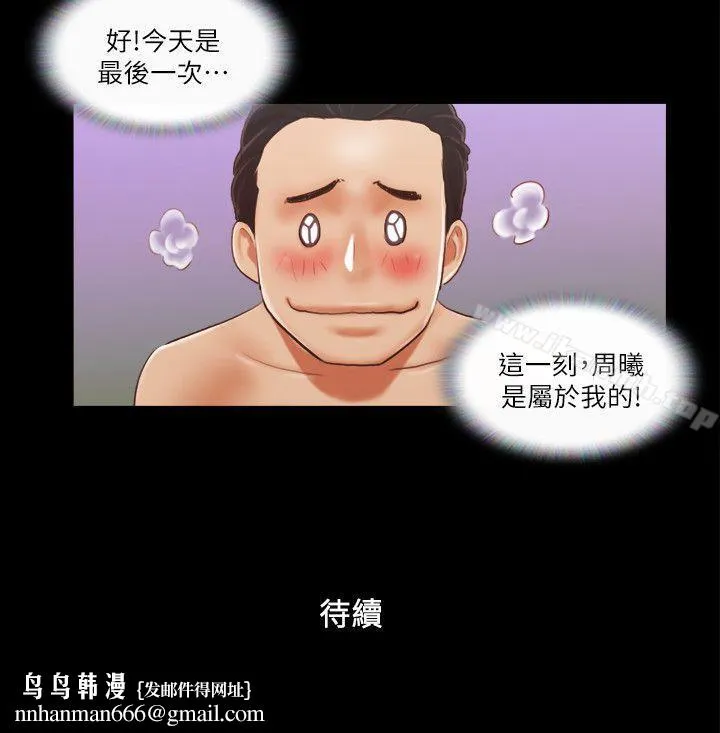 协议换爱