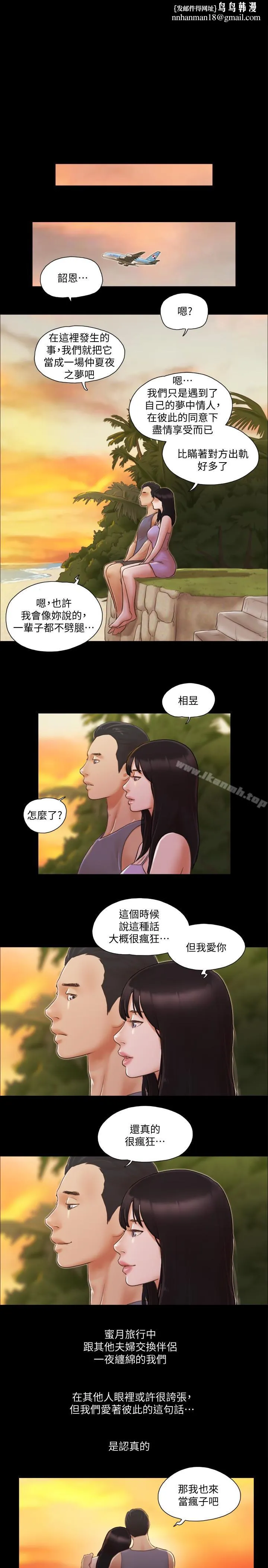 协议换爱