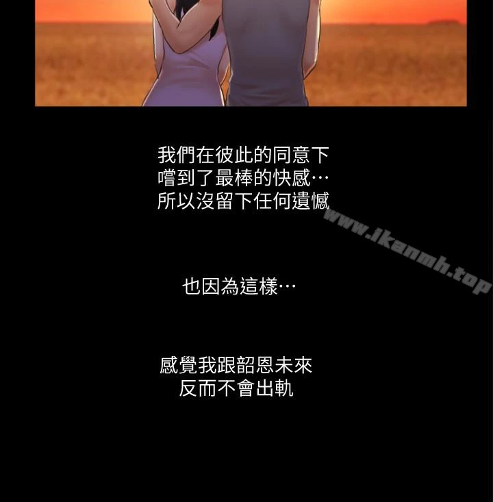 协议换爱
