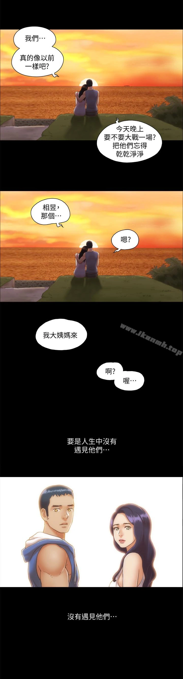 协议换爱