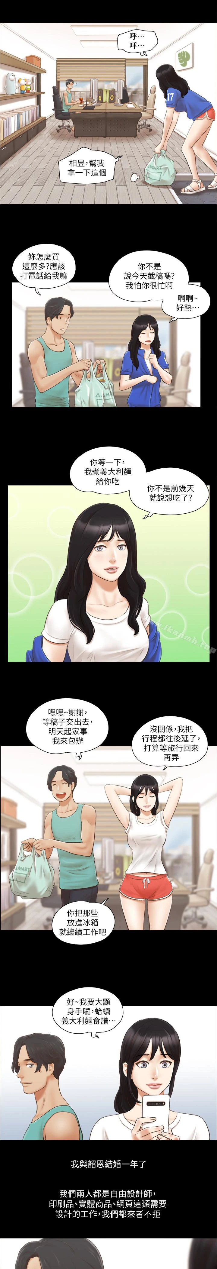 协议换爱